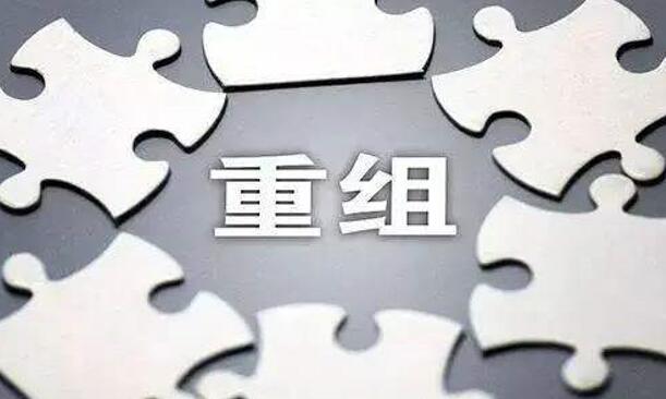 又一家千億級(jí)“巨無霸”整合完畢，煤企競爭2021將更加激烈