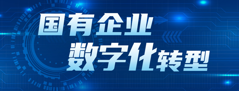 中國華能集團有限公司黨組書記、董事長，中國工程院院士 舒印彪：融入發(fā)展新格局 做堅定的數(shù)字化轉(zhuǎn)型踐行者