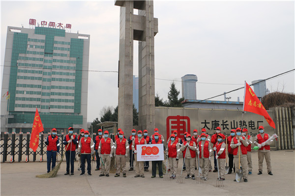 大唐長(zhǎng)山熱電廠(chǎng)志愿者用雙手清潔“幸福路”