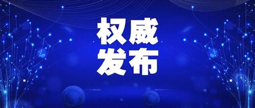 重磅！生態(tài)環(huán)境部：碳排放正式納入環(huán)評(píng)！