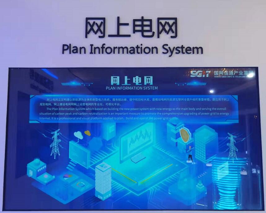 國(guó)網(wǎng)信通產(chǎn)業(yè)集團(tuán)：“網(wǎng)上電網(wǎng)”助力“雙碳”遠(yuǎn)景，共謀綠色發(fā)展