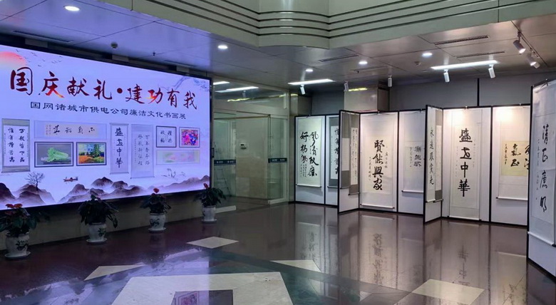 國網諸城市供電公司舉辦廉政書畫作品展深入推進黨風廉政建設