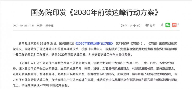 我們的光伏企業(yè)，做事的格局要再大一些，事業(yè)的境界要再高一點，為國的情懷要再濃一點！