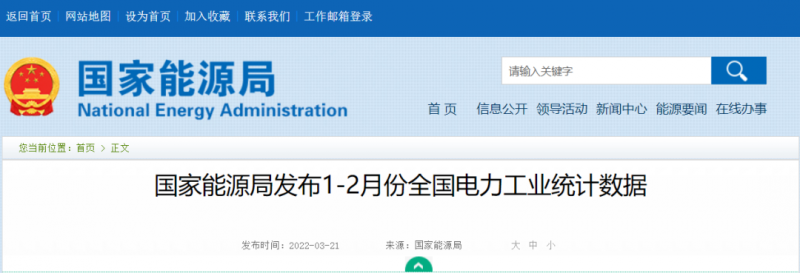 1~2月光伏新增10.86GW，同比增長234%！