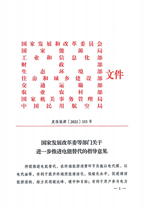 十部委：不斷擴(kuò)大新能源開發(fā)規(guī)模 2025年電能占終端能源消費比重達(dá)到30%！