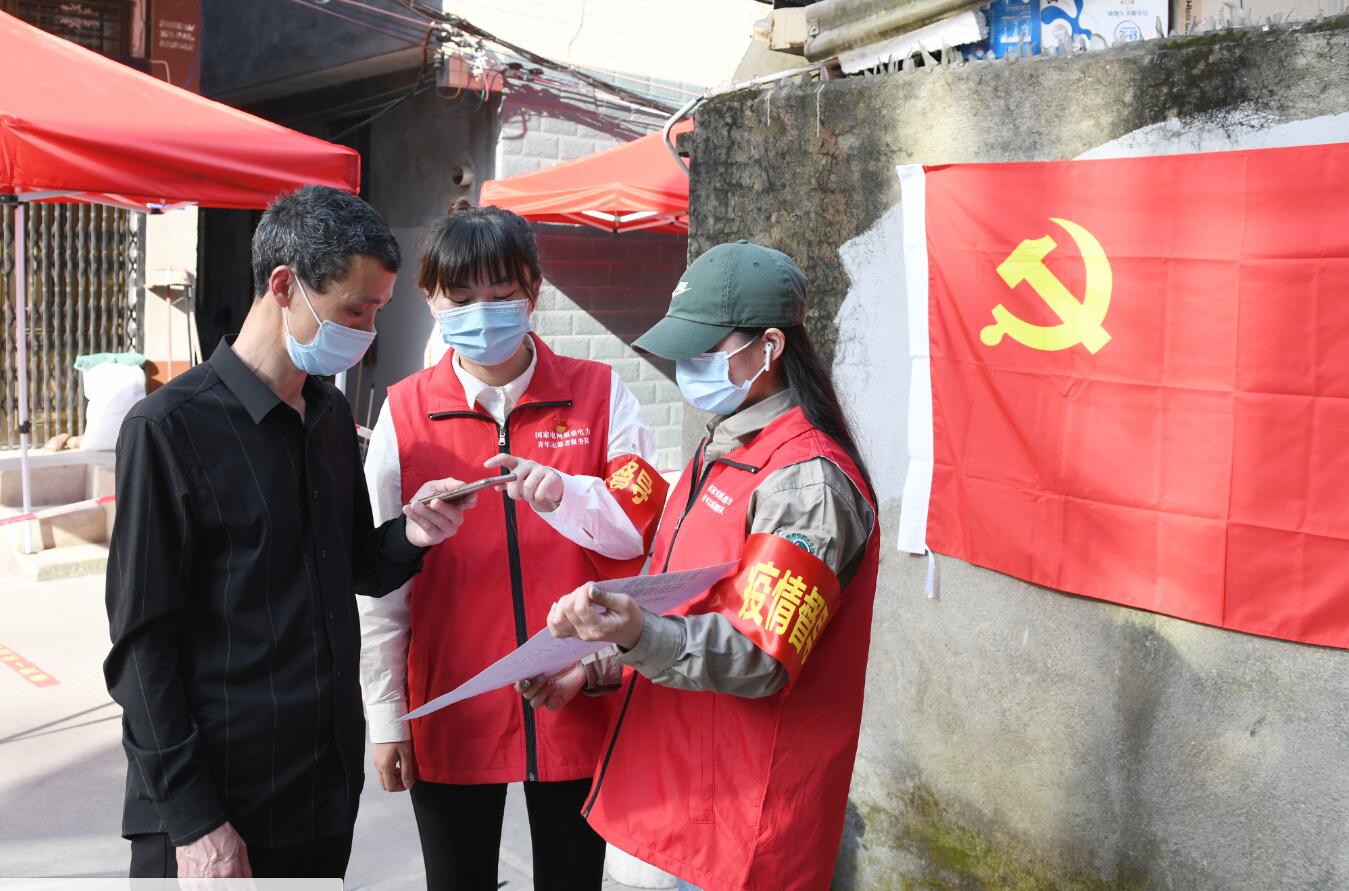 國網福鼎市供電公司“志愿紅”沖鋒戰(zhàn)疫一線 同心構筑防疫屏障