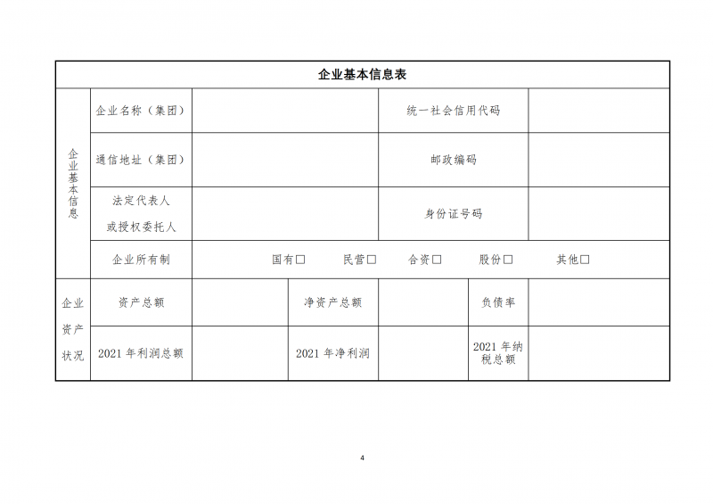 10個(gè)光伏項(xiàng)目！廣南縣發(fā)布“十四五”新能源項(xiàng)目投資主體優(yōu)選公告