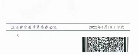 整治未批先建、安裝企業(yè)資質(zhì)需報備！江西省能源局印發(fā)《關于推廣贛州市戶用光伏發(fā)電經(jīng)驗做法的通知》