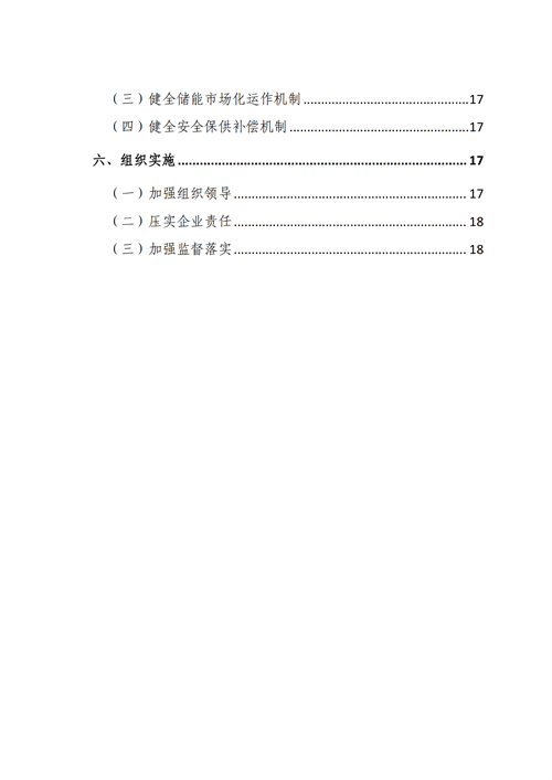 蒙西：建設(shè)國家級風(fēng)電光伏基地 到2030年新能源發(fā)電裝機(jī)規(guī)模達(dá)2億千瓦！