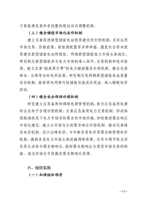 蒙西：建設(shè)國家級風(fēng)電光伏基地 到2030年新能源發(fā)電裝機(jī)規(guī)模達(dá)2億千瓦！