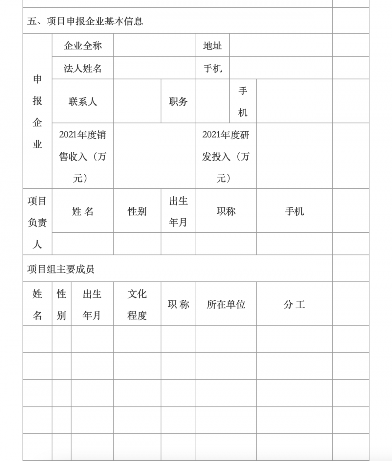 5月16日截止！遼寧阜新開始申報2022年光伏治沙項目