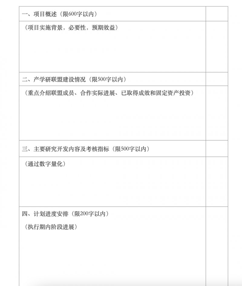 5月16日截止！遼寧阜新開始申報2022年光伏治沙項目