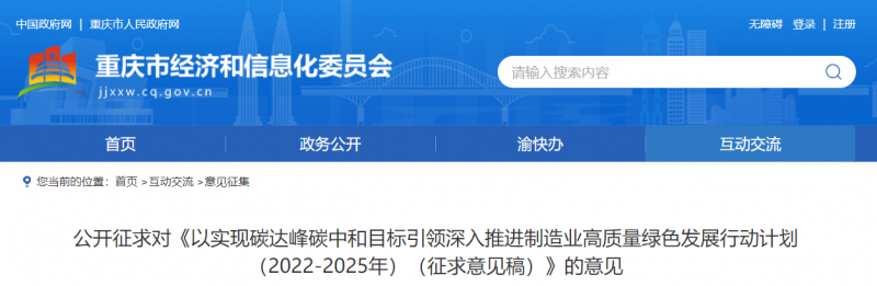 重慶：鼓勵市內新建風電、分布式光伏電站配套建設儲能設施