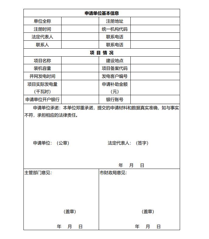 浙江永康：鼓勵“光伏村、光伏鎮(zhèn)”建設，新建分布式光伏度電補貼0.1元連補3年！