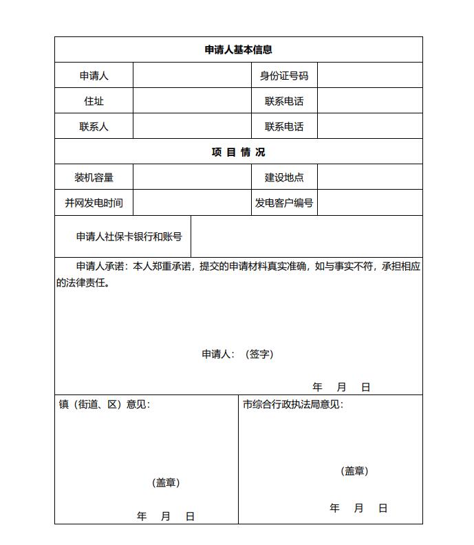 浙江永康：鼓勵“光伏村、光伏鎮(zhèn)”建設，新建分布式光伏度電補貼0.1元連補3年！