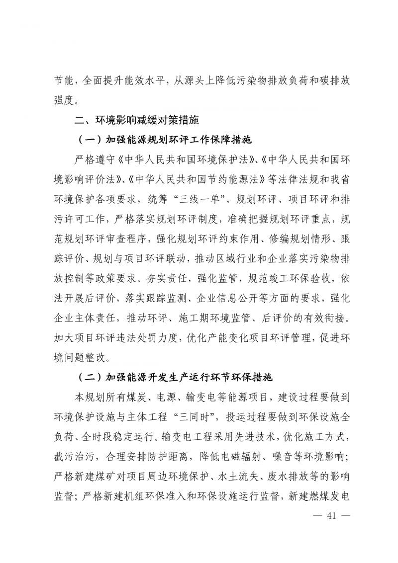 光伏新增300萬千瓦！福建省發(fā)布《“十四五”能源發(fā)展專項(xiàng)規(guī)劃》