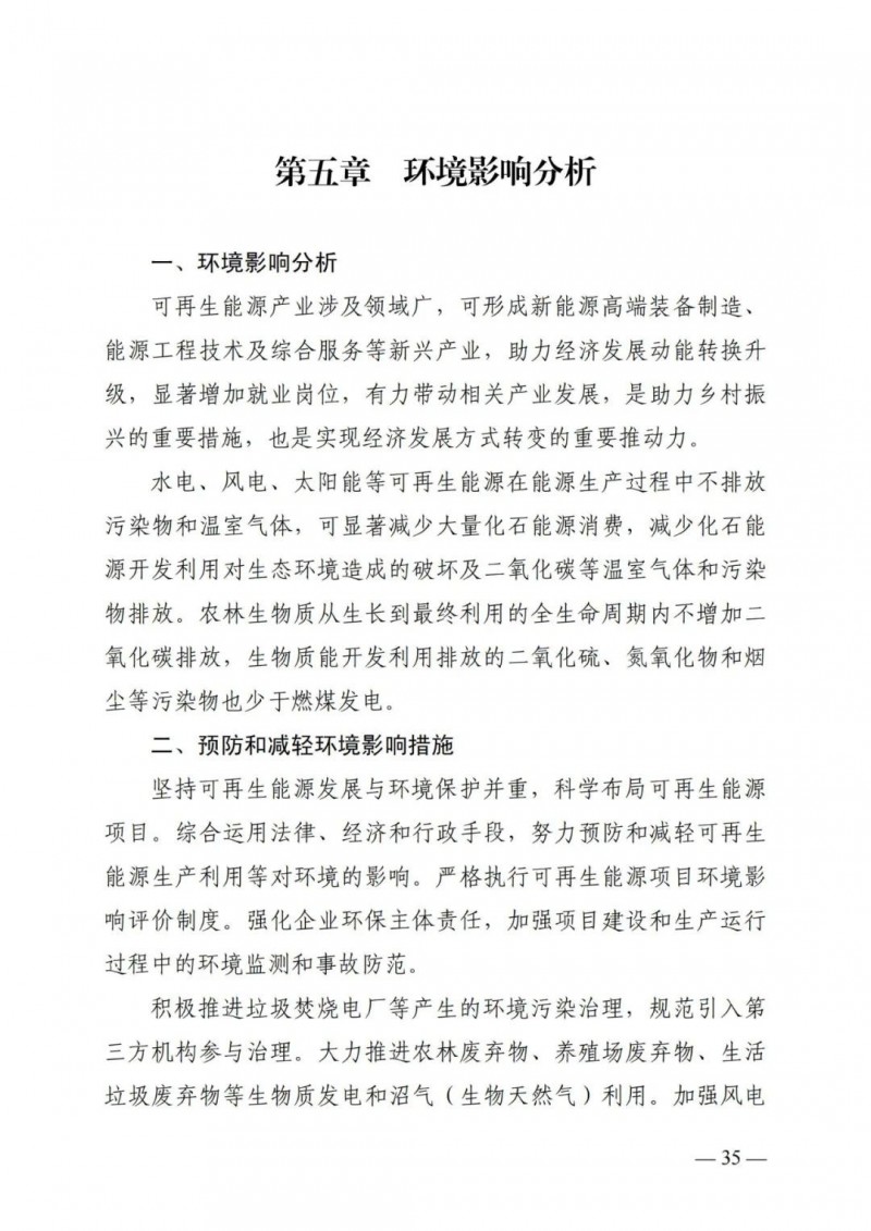 廣西“十四五”規(guī)劃：大力發(fā)展光伏發(fā)電，到2025年新增光伏裝機(jī)15GW！