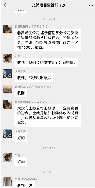 吃相難看！一個章1500元，卡裝光伏花樣百出