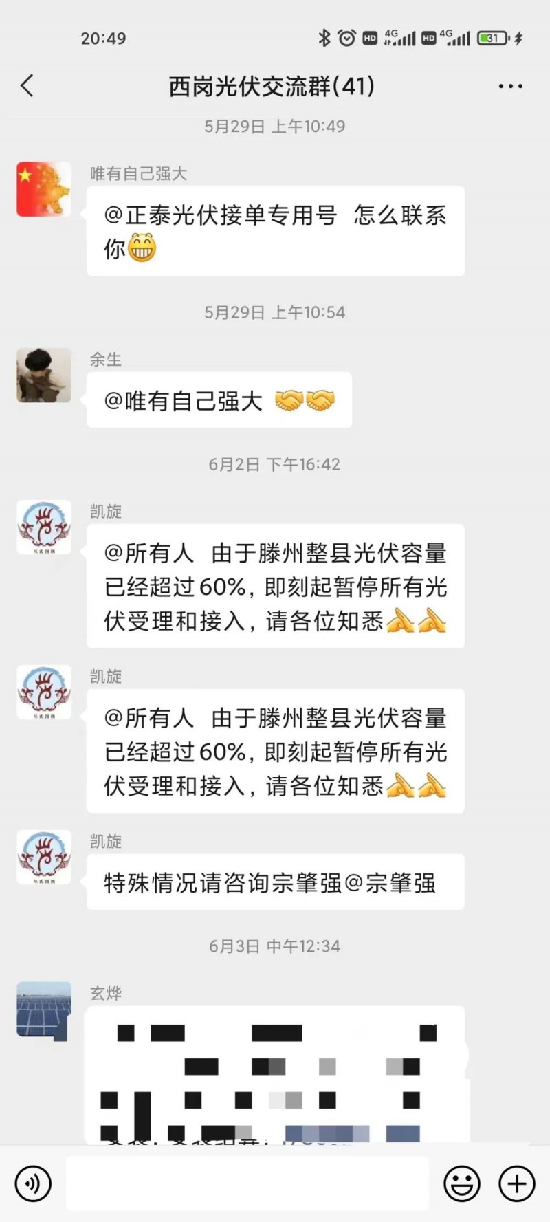 就地就近消納！光伏開發(fā)規(guī)模不應超過電負荷60%！