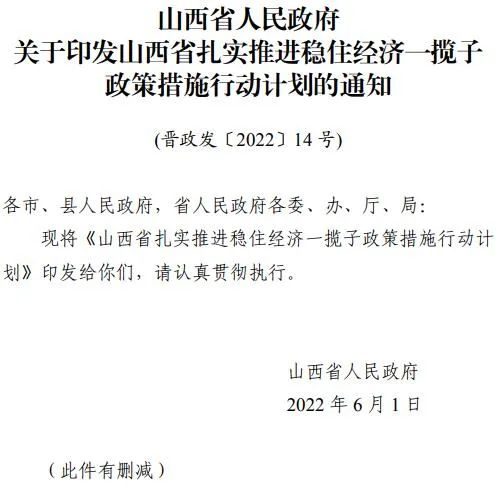 投運10GW以上！山西省推進第一批風電光伏基地建設