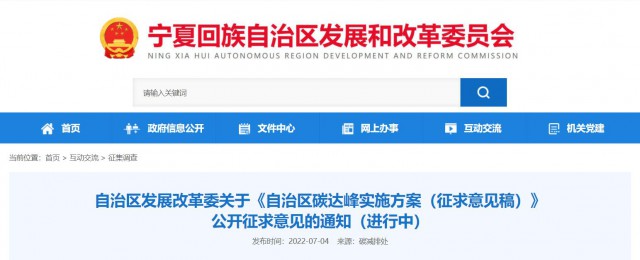 寧夏：到2030年光伏裝機(jī)達(dá)50GW！因地制宜建設(shè)各類“光伏+”綜合利用項目