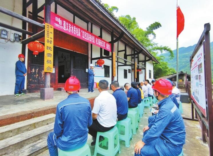 貴州遵義供電局鞏固拓展黨史學習教育成果，賡續(xù)紅色血脈為群眾辦實事