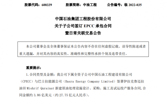 大單頻現(xiàn)！多家央企上市公司簽訂大合同，光伏賽道百億訂單不斷……