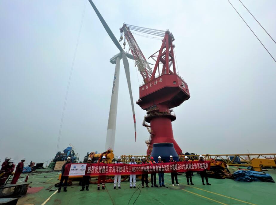 三峽集團(tuán)山東首個海上風(fēng)電項(xiàng)目完成全部風(fēng)機(jī)吊