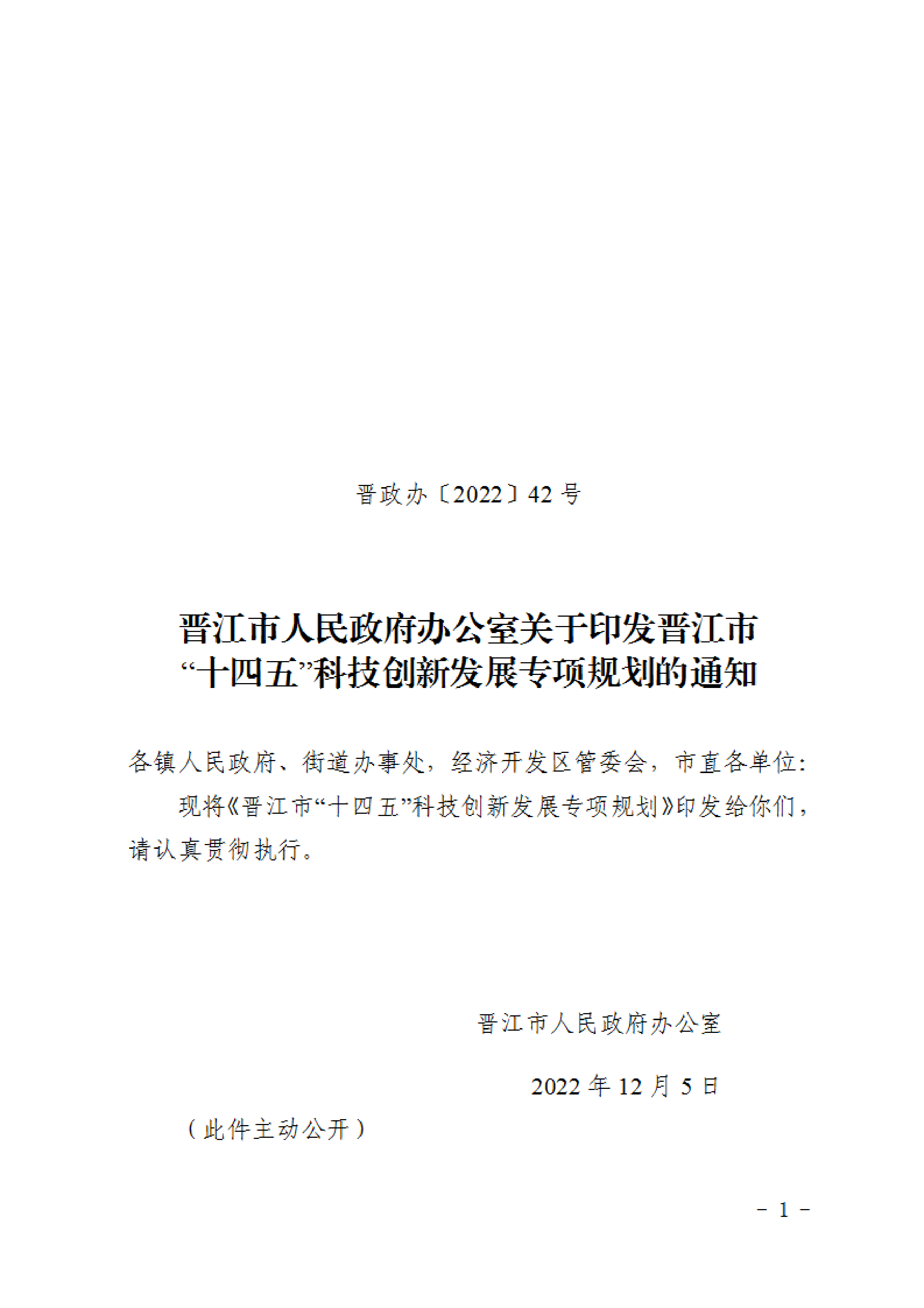 福建晉江：加大N型硅片等先進光伏材研發(fā)  推進高能效、低成本光伏材料產(chǎn)業(yè)化