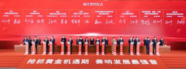 2023年投產(chǎn)！通威25GW光伏組件項目簽約南通