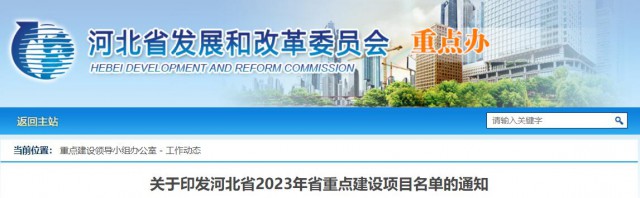 4.6GW電站+25GW電池組件！河北公布2023重點光伏項目