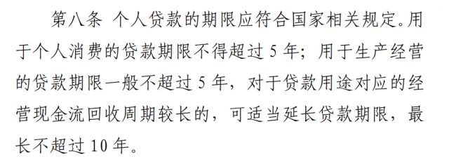 銀保監(jiān)會(huì)征求意見(jiàn)，或影響戶用光伏貸款!