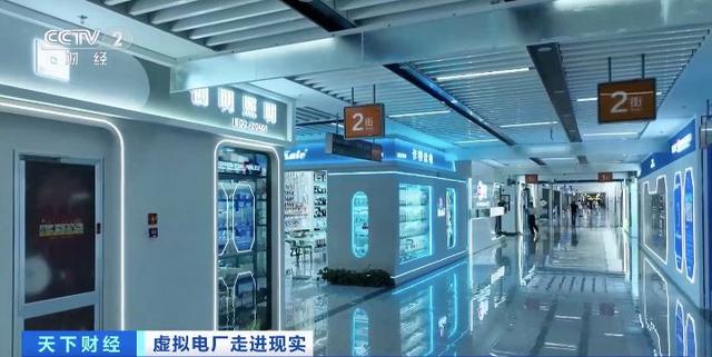 200億元大市場(chǎng)!“電力+算力”聚沙成塔，虛擬電廠促新業(yè)態(tài)涌現(xiàn)!