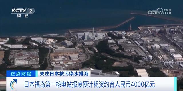 福島核電站超1500噸日本核污染水，已排入大海