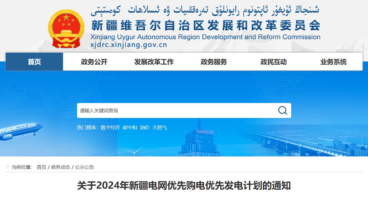 ?新疆: 2024年優(yōu)先安排太陽能發(fā)電機(jī)組發(fā)電72.57億千瓦時