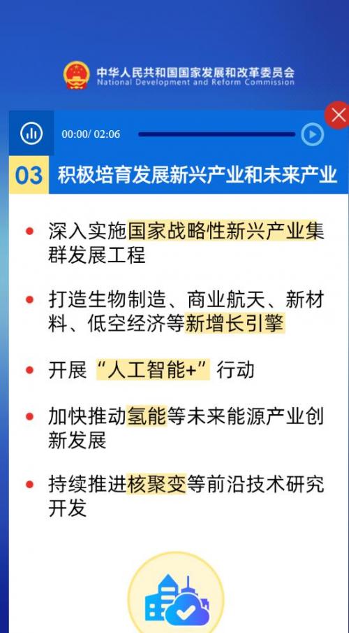 國家發(fā)改委: 加快氫能等未來能源產業(yè)創(chuàng)新發(fā)展