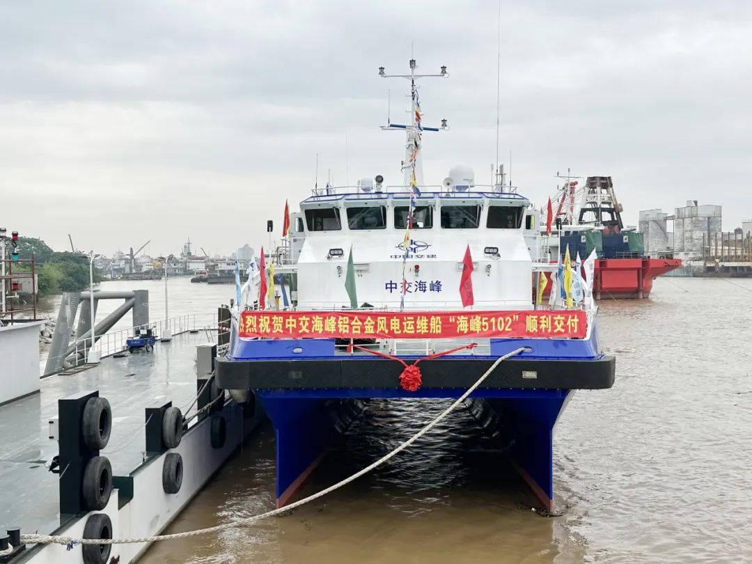 “海峰5102”半小水線面型全鋁雙體高速風(fēng)電運(yùn)維船順利交付！