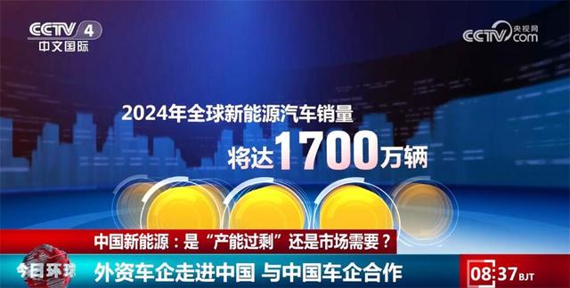 各大跨國車企持續(xù)投資中國市場 中國新能源“