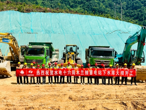 福建仙游木蘭抽水蓄能電站下水庫(kù)大壩正式開(kāi)工建設(shè)